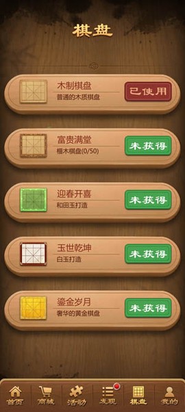 元游中国象棋[图4]