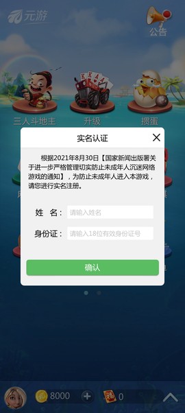 元游中国象棋图3