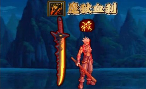 dnf血法用什么传说武器