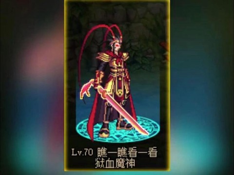 dnf血法用什么传说武器[图1]