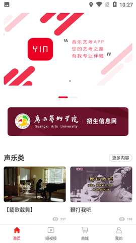 善国音乐艺考图1