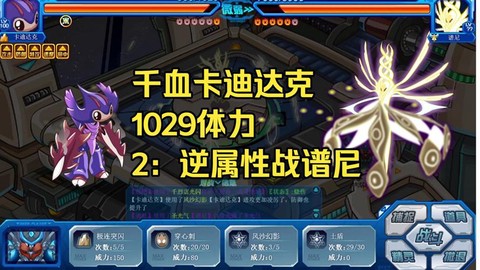 赛尔号卡迪达克刷什么[图2]