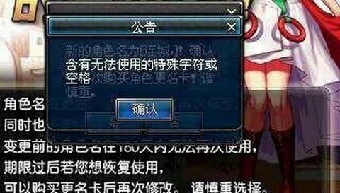 dnf空格名字怎么打