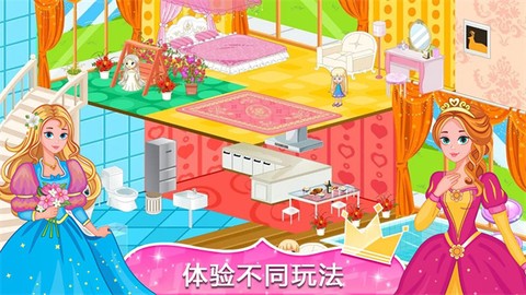 公主房间设计师图1
