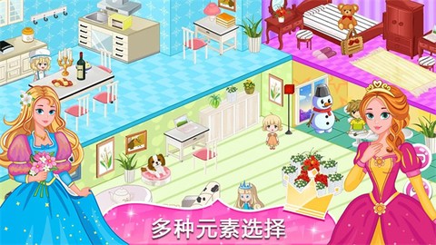 公主房间设计师图3