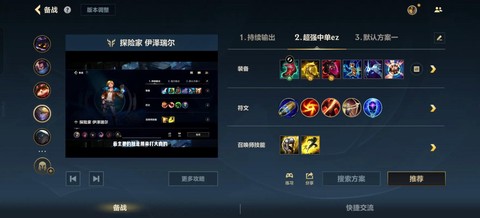 英雄联盟怎么能玩的好[图1]