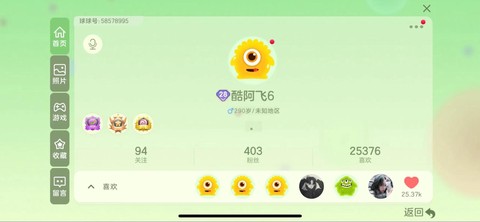 球球大作战如何邀人[图2]