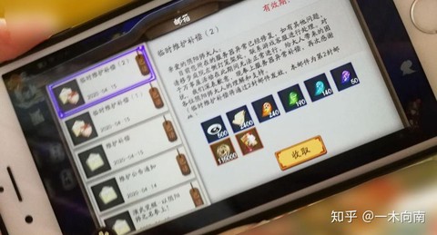 阴阳师号怎么解绑邮箱[图2]