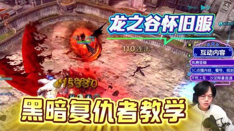 龙之谷复仇者怎么变身[图2]