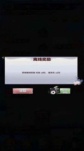 修仙来我这图2