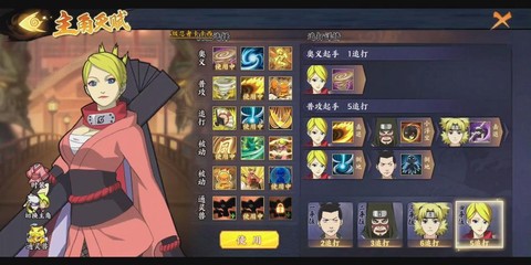 火影忍者ol怎么打风主