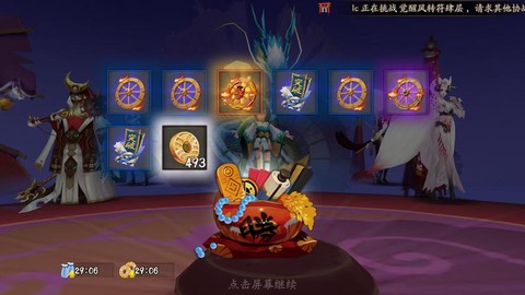 阴阳师挑战券打什么好[图2]