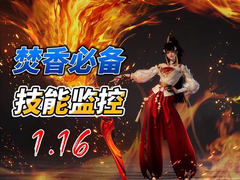 诛仙手游焚香什么属性[图2]