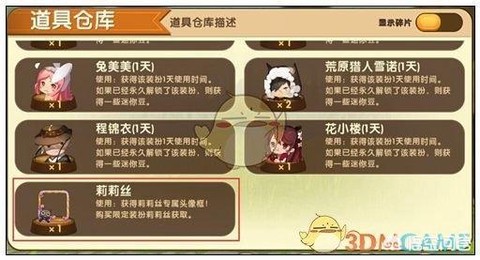 迷你世界怎么做相框[图2]