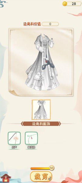 汉服大师图2