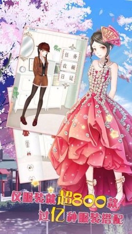 暖暖的换装物语图3