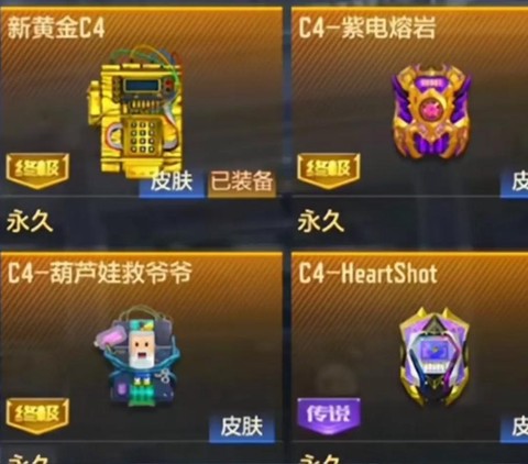 穿越火线怎么卡c4