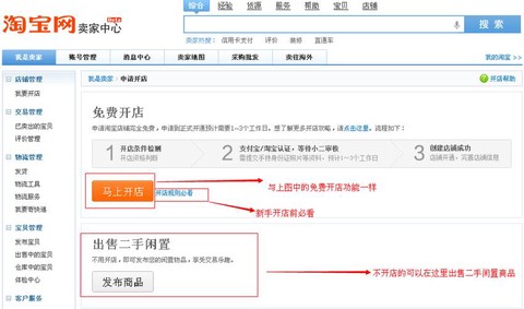 九阴真经怎么绑定支付宝[图1]