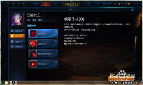 英魂之刃怎么换召唤师