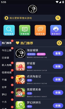 大炮游戏库图1