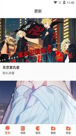 啵乐漫画图2
