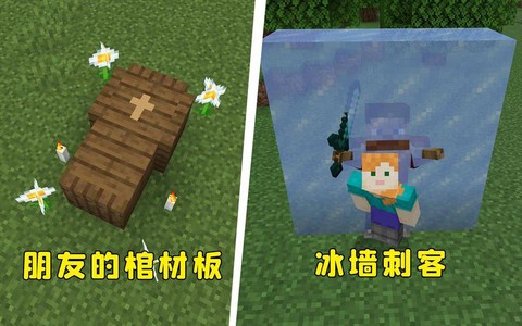 我的世界棺材怎么做