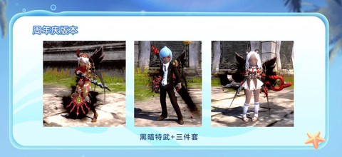 龙之谷三件套是什么