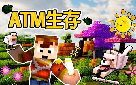 我的世界天骐长什么样