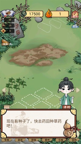 中药馆物语[图3]