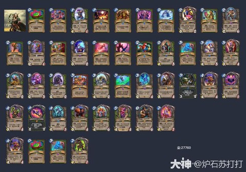 炉石传说开什么冒险好