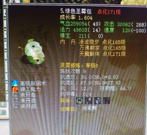 大话2至尊包怎么样[图1]