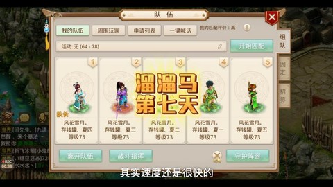 问道手游怎么打彩字