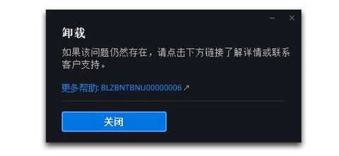 守望先锋怎么注册不了[图2]