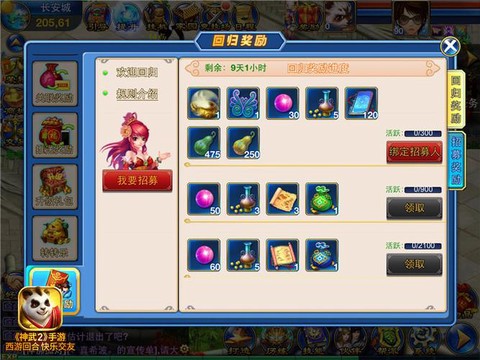 人民币怎么换神武币