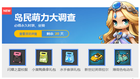 冒险岛2礼包有什么用