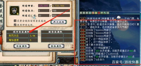 大话西游2怎么洗点