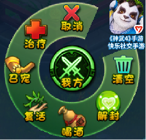 神武手游36怎么指挥