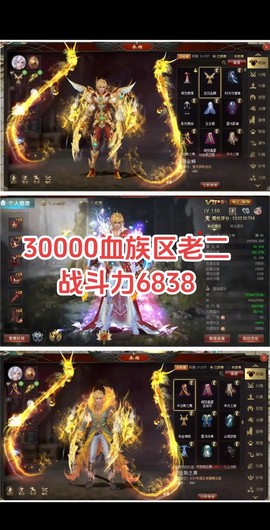 魔域血族血魂怎么成神