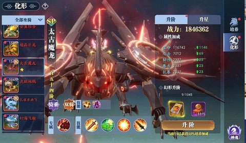 诛仙手游两人怎么坐骑