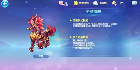 天天酷跑赤兔怎么得[图1]