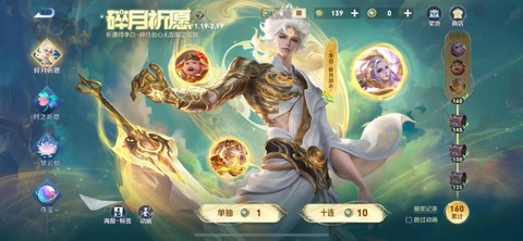 王者荣耀怎么皮肤分享