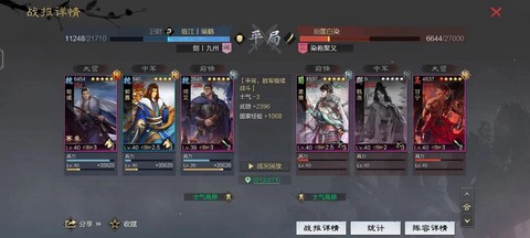 率土之滨小魏骑怎么样[图1]