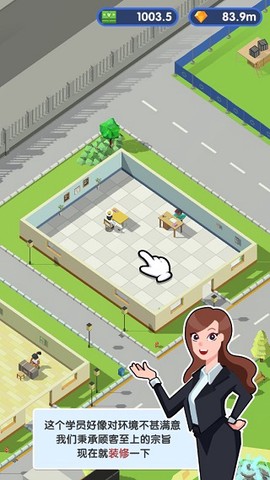 我要开驾校[图2]