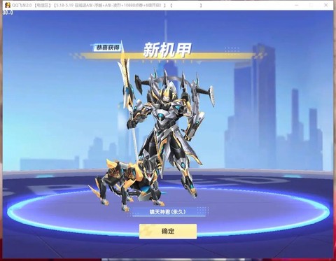 qq飞车雷霆机甲怎么得