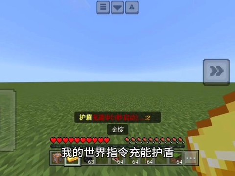 我的世界手机版盾牌怎么用