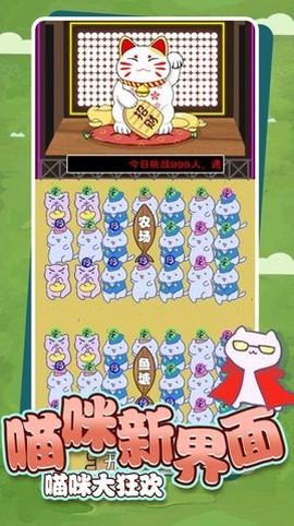 招财喵来了图2
