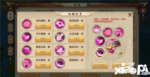 天龙八部怎么用洗练丹