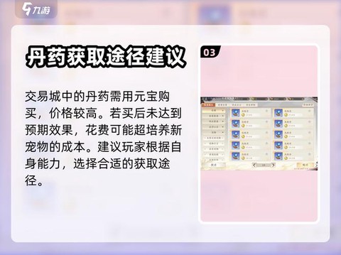 天龙八部怎么用洗练丹[图1]