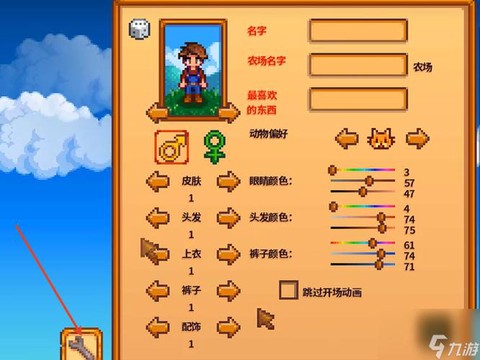 星露谷物语怎么刷谷物[图2]