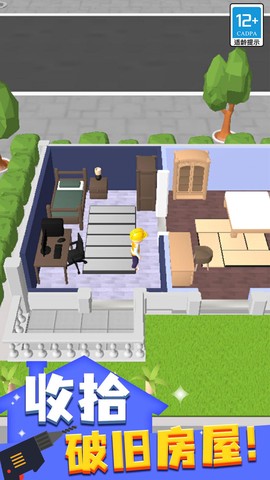 暖暖家居设计图2